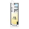 ラ・フォンタナ・ロッサ4階2.8万円