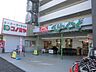 周辺：スーパー「スーパーコノミヤまで470m」