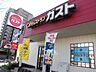 周辺：飲食店「ガストまで400m」