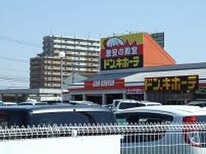 画像26:ショッピング施設「ドン・キホーテまで950m」