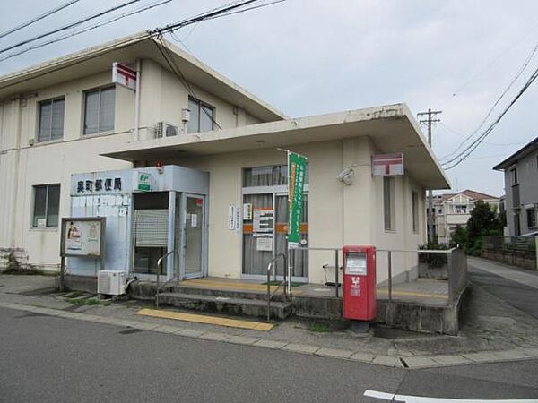 画像23:郵便局「奥町郵便局まで540m」