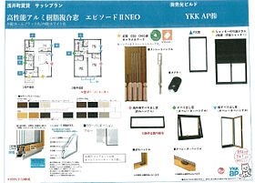 浅井町戸建賃貸 1 ｜ 愛知県一宮市浅井町河田字寺屋敷7番（賃貸一戸建3LDK・1階・79.48㎡） その13