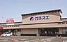 周辺：スーパー「カネスエ新生店まで363m」