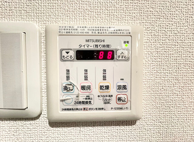 設備