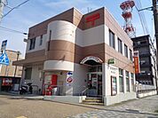 郵便局「康生郵便局まで400m」
