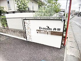 Ｄ－ｒｏｏｍ井田  ｜ 愛知県岡崎市井田町字寺前（賃貸アパート1R・3階・27.02㎡） その21