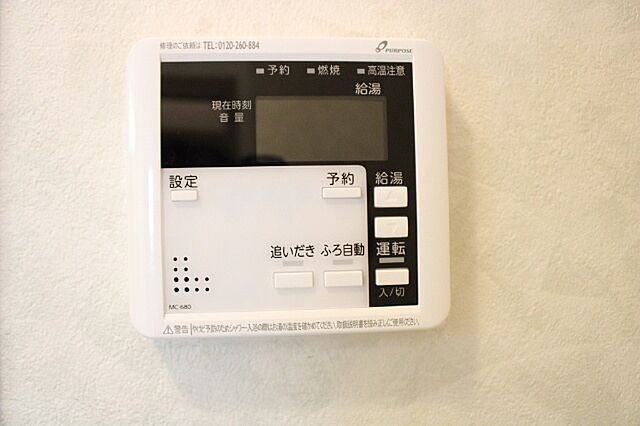 設備
