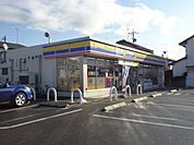 コンビニ「ミニストップまで250m」