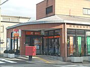 その他「美合郵便局まで1700m」