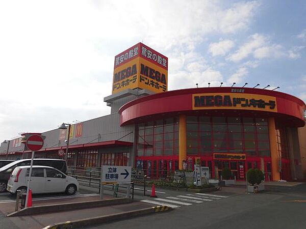 画像21:ショッピング施設「MEGAドン・キホーテまで640m」