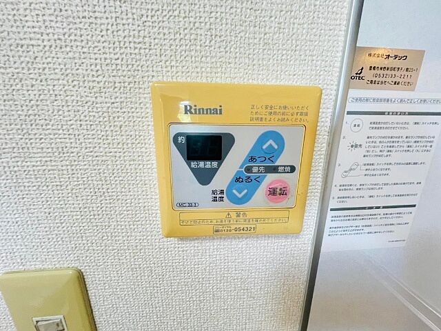 設備