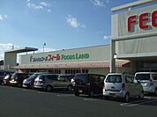 スーパー「フィールまで250m」