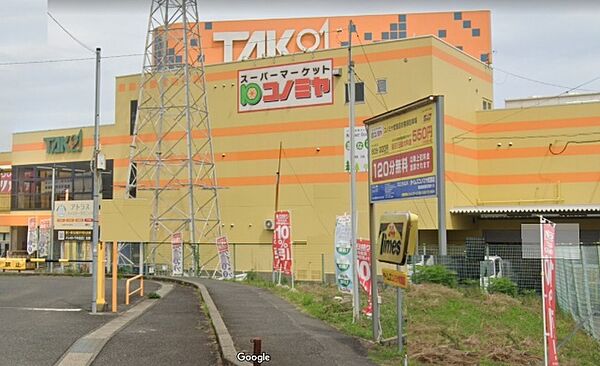 画像21:スーパー「コノミヤ武豊店まで727m」