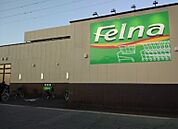 スーパー「Felna一ノ草店まで1634m」