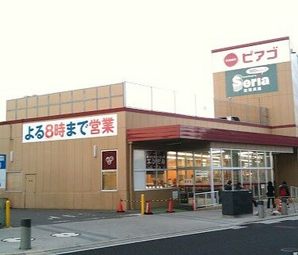 画像19:スーパー「ピアゴ半田店まで363m」