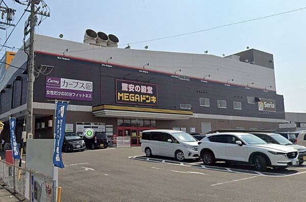 画像22:スーパー「MEGAドン・キホーテUNY武豊店まで1092m」