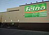 周辺：スーパー「Felna一ノ草店まで1456m」