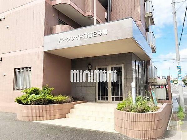 パークサイド雁宿2号館