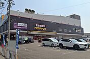 スーパー「MEGAドン・キホーテUNY武豊店まで2572m」