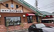 飲食店「コメダ珈琲店武豊里中店まで864m」