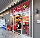 スーパー「ロピア半田店まで1583m」