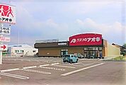 ドラッグストア 「クスリのアオキ美浜奥田店まで594m」