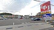ドラッグストア 「スギ薬局半田星崎店まで550m」
