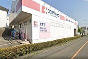 ドラッグストア 「ココカラファイン阿久比店まで2521m」