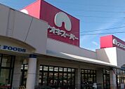 スーパー「アオキスーパー乙川店まで828m」