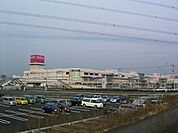 ショッピング施設「イオンモール東浦まで1800m」