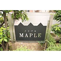 ＭＡＰＬＥ　Ａ 103 ｜ 愛知県春日井市高山町２丁目21-9（賃貸アパート2LDK・1階・57.96㎡） その12