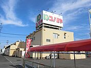 スーパー「コノミヤまで130m」