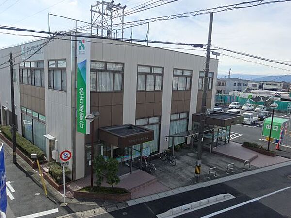 画像29:銀行「名古屋銀行まで690m」