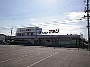 スーパー「ハッピーさおりまで1600m」