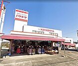 その他「ファミリープラザハヤシヤまで120m」