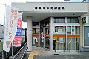 郵便局「津島南本町郵便局まで1425m」