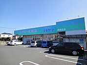 ドラッグストア 「ドラッグスギヤマまで890m」