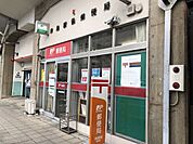 郵便局「駅前郵便局まで380m」