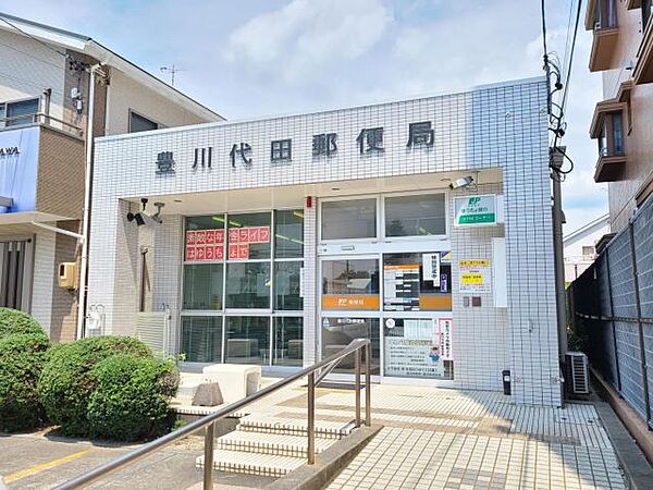 郵便局「豊川代田郵便局まで530m」