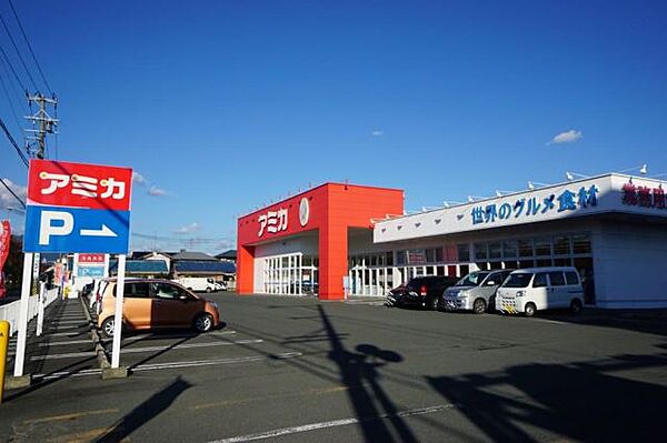 画像3:スーパー「アミカ豊川店まで490m」