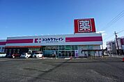 ドラッグストア 「ココカラファイン桜木店まで980m」