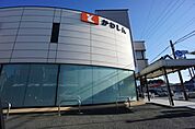 銀行「豊川信用金庫まで260m」
