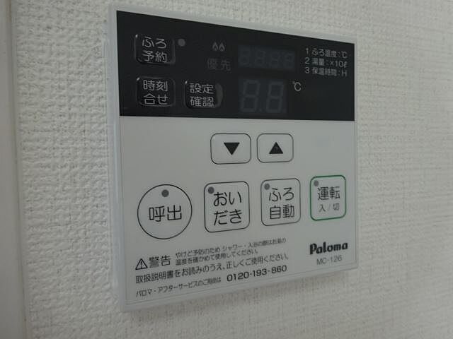 設備