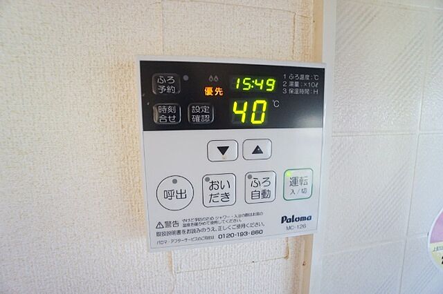 設備