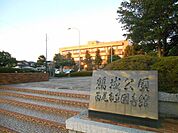 図書館「西尾市立図書館まで1200m」
