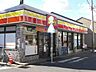 周辺：コンビニ「デイリーヤマザキまで740m」