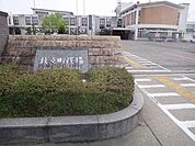 役所「扶桑町役場まで1260m」