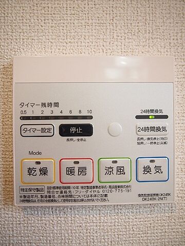 設備