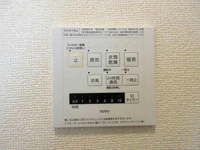 設備