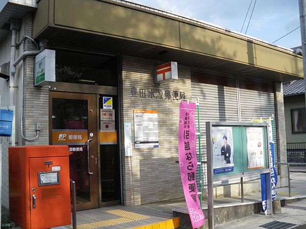 画像25:郵便局「豊田水源郵便局まで1100m」